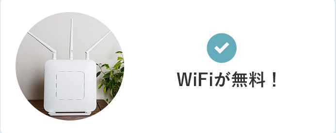 東京で快適生活！家具家電付き・光熱費無料・ＷＩＦＩ無料、カタログ画像