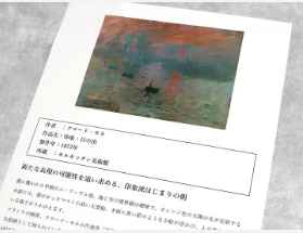 名画定期便はＧＯＯＤ ＡＲＴ ＬＩＦＥで自宅が美術館、カタログ画像