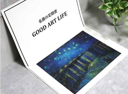 名画定期便はＧＯＯＤ ＡＲＴ ＬＩＦＥで自宅が美術館、カタログ画像