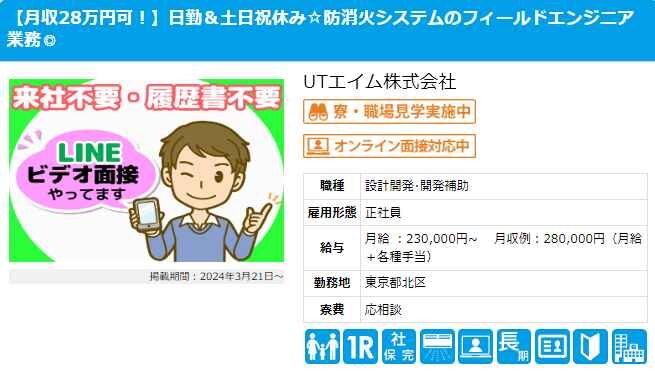 入寮ドットコムとは、寮・社宅完備のお仕事専門求人サイトです。カタログ画像