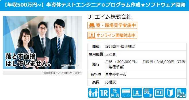 入寮ドットコムとは、寮・社宅完備のお仕事専門求人サイトです。カタログ画像