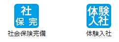 異業種歓迎・正社員募集（パート含）、激安の寮・社宅完備サイト、カタログ画像