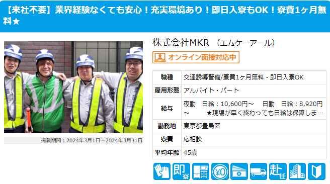 入寮ドットコムとは、寮・社宅完備のお仕事専門求人サイトです。カタログ画像