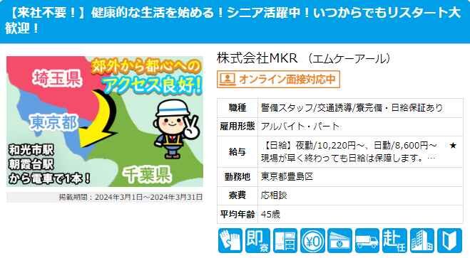 入寮ドットコムとは、寮・社宅完備のお仕事専門求人サイトです。カタログ画像