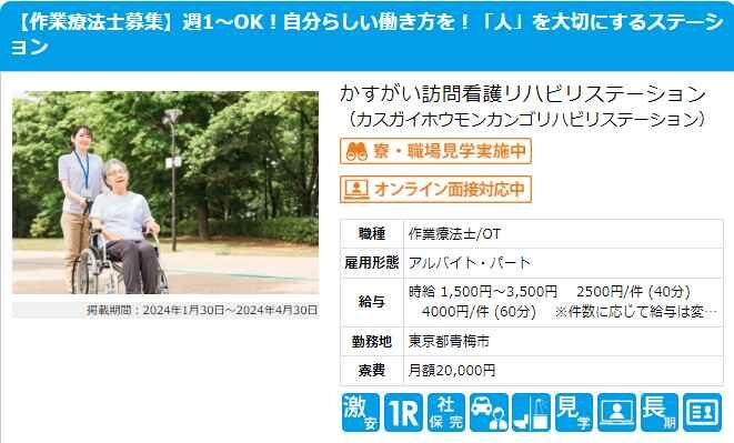 入寮ドットコムとは、寮・社宅完備のお仕事専門求人サイトです。カタログ画像