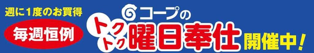 「コープしが」くらしサービスは宅配だけじゃない！、カタログ画像