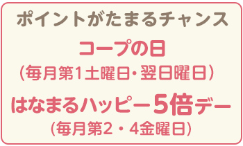 「ならコープ」くらしサービスは宅配だけじゃない！カタログ画像