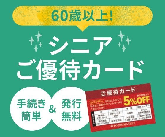 「いずみ生協」くらしサービスは宅配だけじゃない！カタログ画像