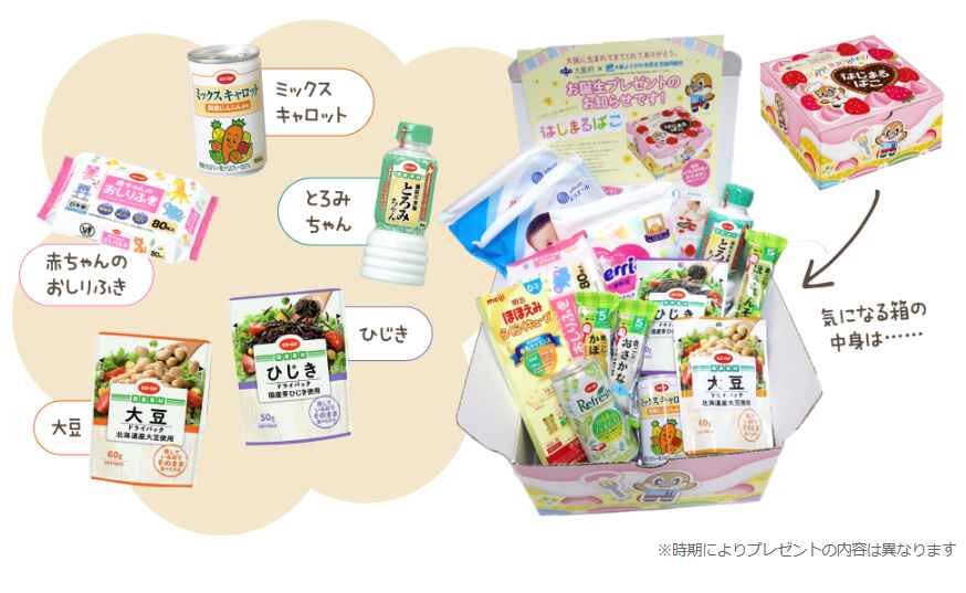 「おおさかパルコープ」は一歳未満の赤ちゃんに無料プレゼント実施中。カタログ画像