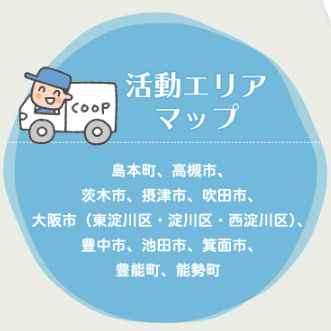 「よどがわ生協」から一歳未満赤ちゃんに無料プレゼント実施中。カタログ画像