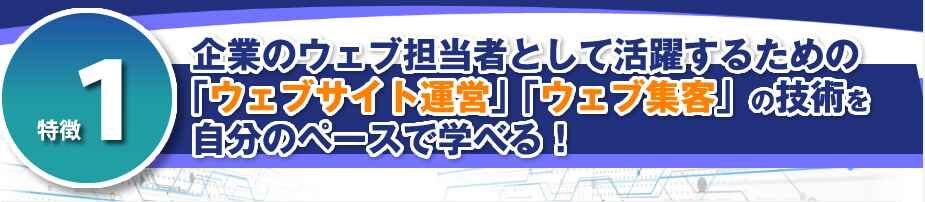 全日本ＷＥＢ資格は、ＷＥＢマスター検定のＳＥＯ資格です、カタログ画像