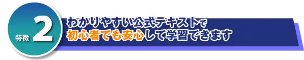 全日本ＷＥＢ資格は、ＷＥＢマスター検定のＳＥＯ資格です、カタログ画像