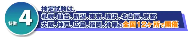 全日本ＷＥＢ資格は、ＷＥＢマスター検定のＳＥＯ資格です、カタログ画像