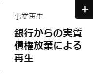 「ビジネス処方箋」は補助金申請ほか経営・事業の総合コンサルタント、カタログ画像