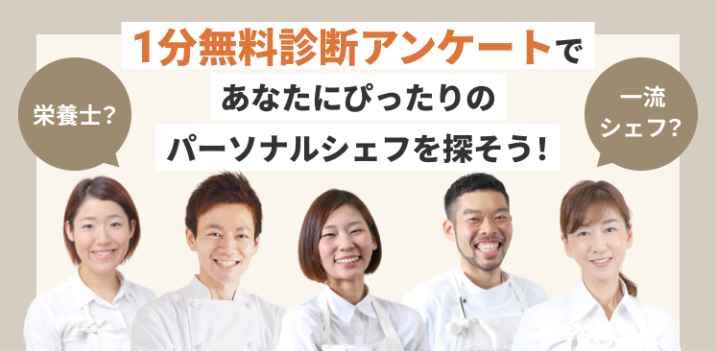 「シェアダイン」おうちレストラン、シェフが自宅で料理、カタログ画像。