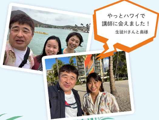 「Tomodachi-USA」ハワイ大学生との国際交流で英会話をマスター、カタログ画像