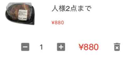 「ハスキーカート」はコストコ買物代行サービス、利用者急上昇中！カタログ画像