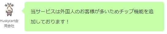 「ハスキーカート」はコストコ買物代行サービス、利用者急上昇中！カタログ画像