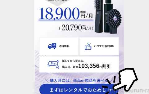 「エアクロモール」は買う前に自宅で試して安心購入！カタログ画像