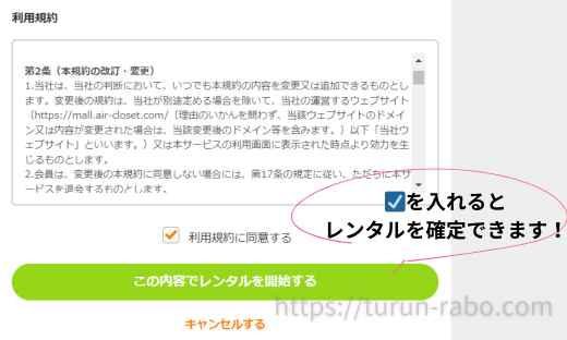 「エアクロモール」は買う前に自宅で試して安心購入！カタログ画像