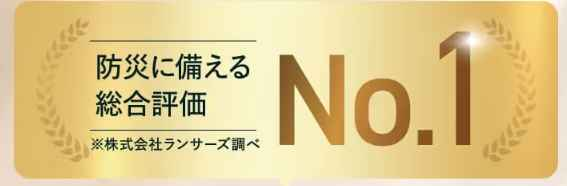 あかまる防災かばんは防災士・消防士監修カタログ画像