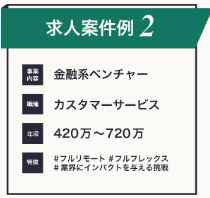 Remofulはリモートワーク求人に特化した転職支援カタログ画像