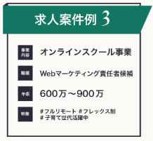 Remofulはリモートワーク求人に特化した転職支援カタログ画像