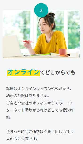 KIRIHARA Online AcademyはＴＯＥＩＣ合格の最短距離の画像