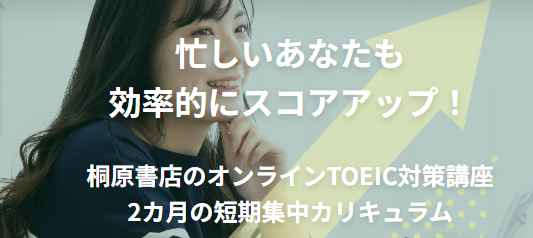 ＴＯＥＩＣ徹底解説の画像