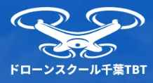 ドローンの資格は多様性の現在活躍する職場が増えています！！カタログ画像