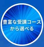 ドローンの資格は多様性の現在活躍する職場が増えています！！カタログ画像